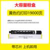 Adecuado para Cartucho de Tóner Canon Npg-67 C3520 C3025 C3120 C3020 Cartucho de Tinta Gpr53 C-Exv49