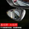 Espejo retrovisor de coche espejo auxiliar de doble vista 360 bidireccional espejo redondo pequeño espejo retrovisor espejo de punto ciego delantero y trasero