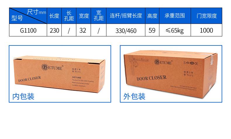 格美详情OK_09