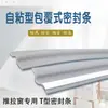 Tira de Sellado Antiviento para Hueco de Puerta Autoadhesiva Ventana de Plástico Acero Ventana de Aleación de Aluminio Marco de Ventana de Ahorro de Energía Puerta de Ventana Tira de Sellado Autoadhesiva