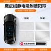 Aplicable a Honda Accord Yingshi CUX/RV Plantronics Zhihaoying Crown Road Parasol de Techo Solar Parasol de Adsorción Electrostática
