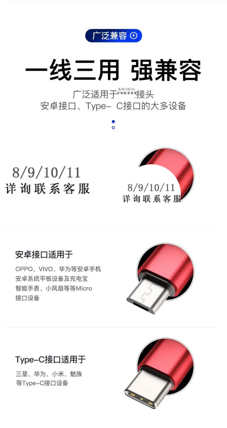 一拖三数据线_14.jpg
