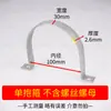 Abrazadera Eléctrica para Poste en Forma de U de Hierro Plano Galvanizado Engrosado Clip Delgado Largo en Forma de Silla Abrazadera para Tubo de Cartelera Única Abrazadera de Hebilla Doble Semicircular