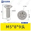 Tornillo Torx de Acero Inoxidable 304 con Cabeza Avellanada y Pin, Norma Nacional 2673, Tornillo Torx con Poste, Tornillo Antirrobo M2M3M4M6M8