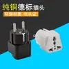 Adaptador de tomada conversor padrão alemão de cobre puro adaptador europeu soquete de viagem multiuso plugue da França Coreia Rússia à vista