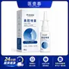 Spray Nasal para Congestão e Coceira Nasal, Spray de Limpeza Nasal para Passagem Nasal, Adequado para Homens e Mulheres