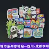 [Série Sichuan] Elementos Culturais de Chengdu Atrações da Cidade Ímãs de Geladeira Turismo Cultural e Criativo Lembrancinhas Adesivos Magnéticos