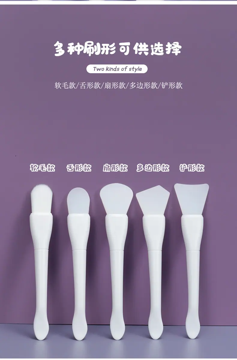 硅胶面膜刷