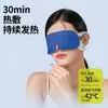 Mascarilla de Ojos al Vapor con Luteína, Compresa Tibia y Calmante para el Área de los Ojos, Conveniente para la Oficina y los Viajes, Mascarilla para Ojos Bloqueadora de Luz, Stock Listo de Fábrica