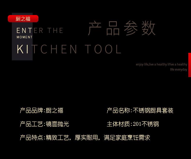 不锈钢厨具套装_03