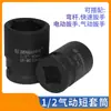 1/2 Soquete Pequeno para Pistola de Ar Cabeça Sextavada 8-36mm Grande Voador Espessado e Temperado Conjunto de Ferramentas de Chave Elétrica Pneumática