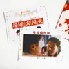 Mira la foto, adivina las líneas, tarjetas de juego, juegos divertidos, bloqueo de la puerta en la boda, creatividad en los accesorios del juego de la boda de Zhen Huan