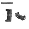 Clip Giratorio para Zapata Caliente, Clip Extensible en Forma de E, Accesorio de Soporte para Trípode para Transmisión en Vivo, Clip para Tableta, Clip para Teléfono con Doble Agujero
