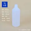 Descuento por Cantidad Grande Embalaje de Botella de Plástico 100/150ml con Tapa Escala 1000ml Botella de Poción Química Alcohol