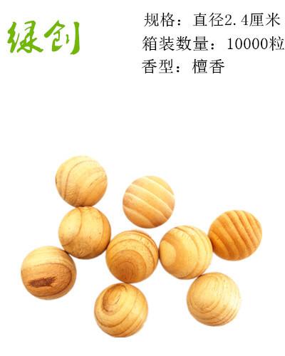 香木C36