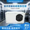 Acondicionador de Aire Industrial de Montaje Superior para Interiores Acondicionador de Aire para Gabinete Eléctrico Gabinete de Distribución de Energía Acondicionador de Aire Pequeño Acondicionador de Aire para Máquina Herramienta CNC Máquina de Enfriamiento