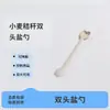 Cuchara Cucharita de Sal Cuchara Medidora Cuchara de Cocina Cuchara Controlar Sal 2 Cuantitativa 3 Ambos Extremos Doble Cara Gramo 5g Báscula de Paja Madera de Rosa Otro