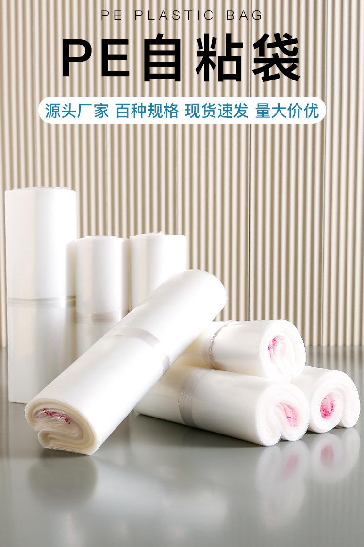 pe自粘袋详情页_01.jpg