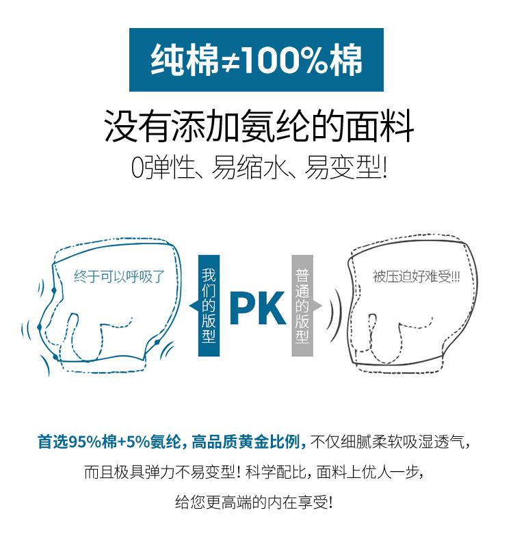 5面料属性-（强化纯棉卖点）_03