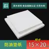 Papel de Carta con Alfabeto Inglés, Papel Estilo Periódico, Papel para Hamburguesas, Papel a Prueba de Aceite, Papel Absorbente de Grasa, Papel para Pizza, Papel Recubierto, Papel Resistente a la Grasa