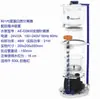 AE novo skimmer de proteína 301(D)401 601 801 1001 separador de proteína à prova de explosão filtro de tanque marinho