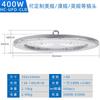Lámpara de techo LED de alta potencia con forma de platillo volador OVNI de 400 W para almacén de fábrica de lámparas mineras DOB transfronterizas