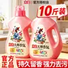 Detergente para Ropa Liby Master Fragrance, fragancia duradera, limpieza de 72 horas, eliminación de manchas, protección de la ropa y los colores, paquete económico para el hogar