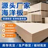 Fábrica de Origen Contrachapado Marino de Abedul Tablero Multicapa Tablero Laminado Impermeable a Prueba de Humedad Tablero Ecológico Procesamiento de Corte Personalización
