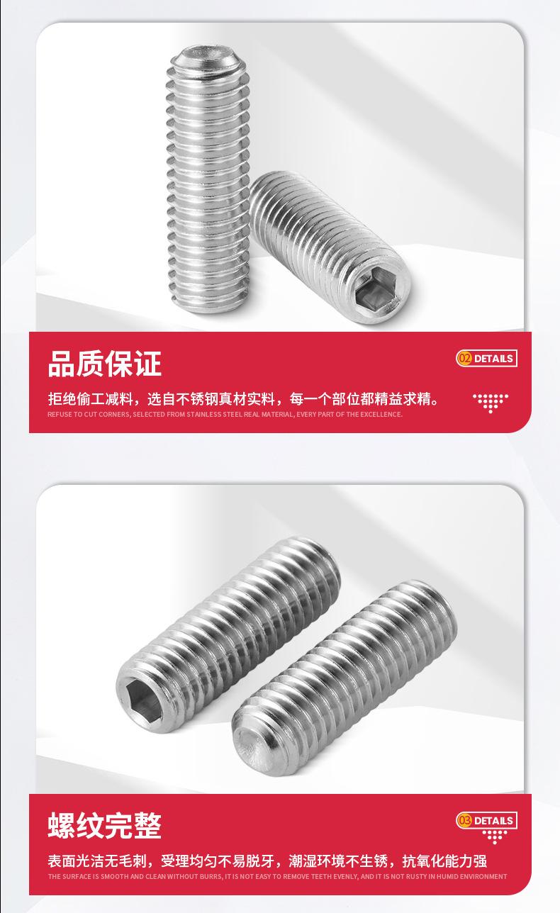 内六角凹端紧定详情201_06.jpg