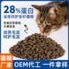 Ração para gatos Source Factory OEM OEM personalizada 28 Protein Care Sistema urinário Preço integral Ração para gatos e gatinhos