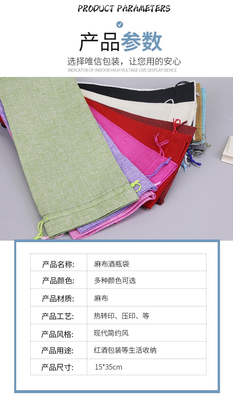 酒袋详情1_03.jpg