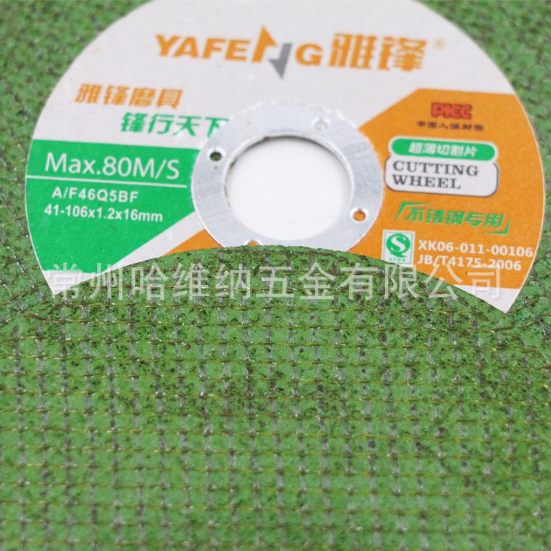 雅锋106绿 (4).jpg