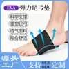 Protetor de Palma Esportiva EVA Almofada para Pé Arco Plano Masculino e Feminino Meia Almofada Masculino e Feminino Interna e Externa Almofada Ortopédica para Pé em Oito