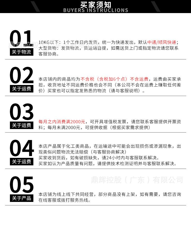 鼎辉化工详情页_05.jpg