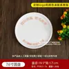 Prato de peixe melamina comercial imitação porcelana disco 8 polegadas flor fada peixe bêbado cru hot pot empilhável mancha filé de peixe prato acompanhamento