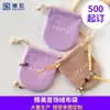 Bolsa de Terciopelo con Logotipo Imprimible Cordón Cordón Bolsa de Terciopelo Almacenamiento de Joyería Personalizado Bolsa de Joyería de Terciopelo Personalización