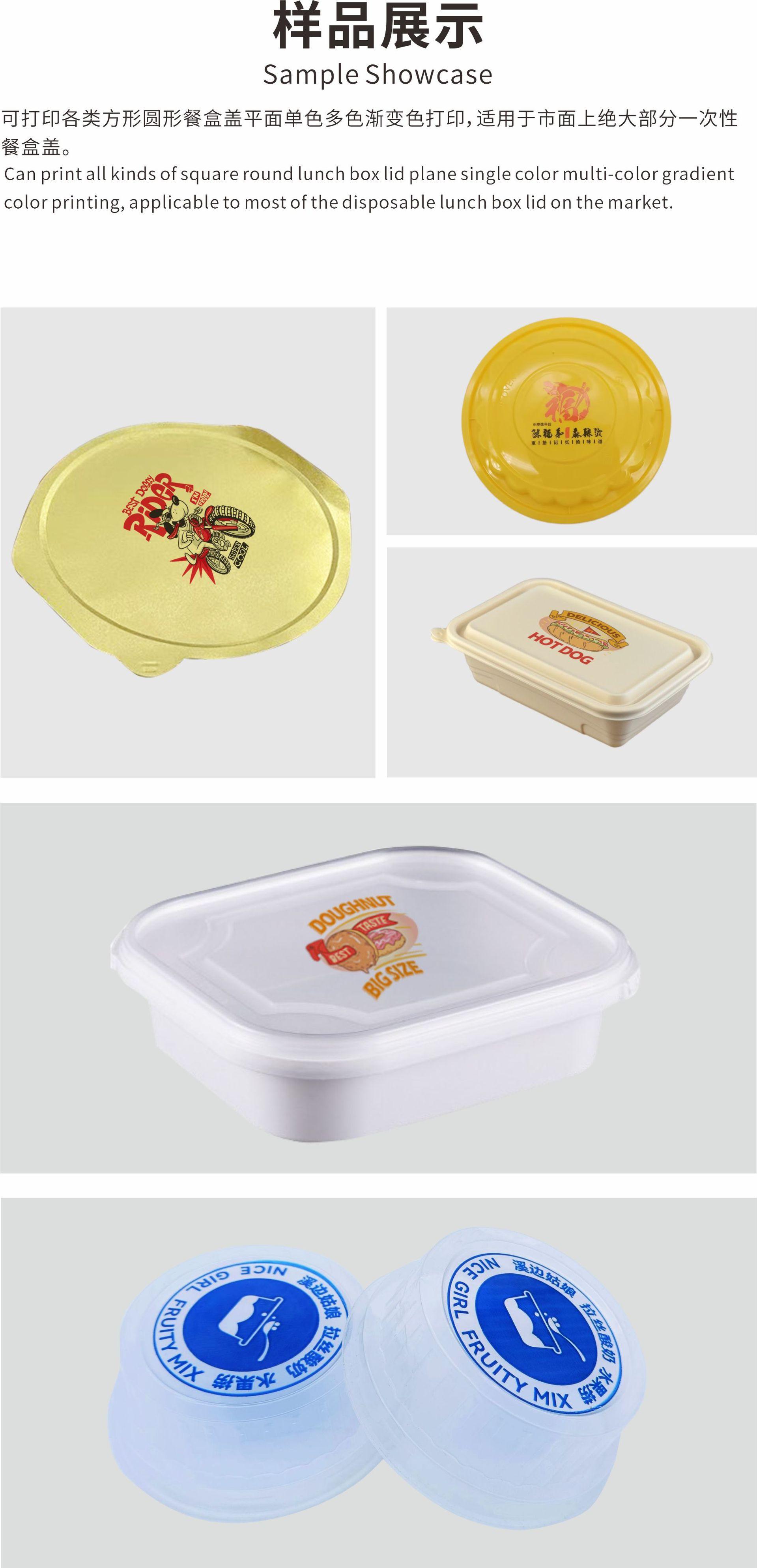 全自动餐盒数码印刷机6