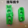 Clip de línea de remolque de cuatro agujeros clip de manguera de aire clip de tres agujeros clip de fijación de cable de camión PVC verde 12mm clip de tubería de remolque
