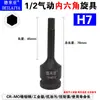 Juego de Llaves de Vaso Hexagonales Delia de 1/2 Pulgada con Llave de Impacto Grande, Punta Integrada, Juego Extendido de Destornilladores Neumáticos H6 H8