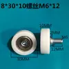 Rueda Rodillo Bearing de Plástico Recubierto de Goma con Eje 608 Polea Bearing de Tornillo Rueda de Goma Rueda de Nylon Rueda Guía