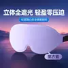 Máscara de Ojos Portátil 3D Opaca para Dormir para Viajes de Negocios y Descansos para Almorzar, Cojín para Ojos Unisex para Ayudar a Dormir
