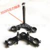 Dispositivo de direção de triciclo de carro elétrico 43 tubo Dragon Storm placa de corrente superior e inferior triciclo elétrico Acessórios Atacado