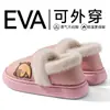 Pantuflas de algodón cálido con forro polar para mujer, calzado de invierno, capibara lindo, para interior, hogar, antideslizantes, de talón cerrado, para pareja, zapatos de algodón