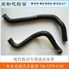 Manguera de agua para coche, depósito de agua, entrada y salida de agua, manguera de goma Yuedong 25411-0Q000 25412-0Q000