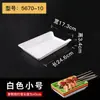 Louça Retangular de Melamina para Espetinhos, Prato de Exibição Criativo Comercial para Seleção de Espetinhos de Restaurante de Hot Pot, Prato de Exibição para Espetinhos Fritos