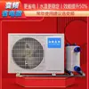 Conversión de frecuencia estanque de peces marinos y de agua dulce pecera refrigerador de agua fría máquina de temperatura constante acuicultura acuicultura máquina automática todo en uno comercial venta directa