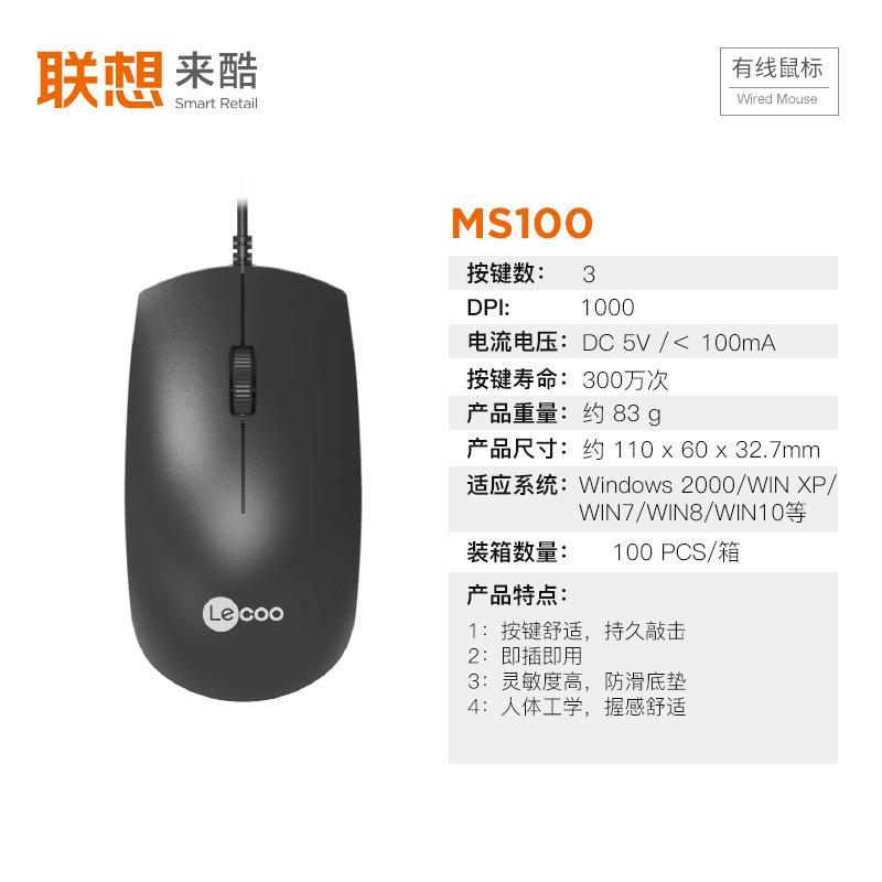 ms100