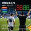 Placa eletrônica de substituição de futebol LED, placa de cronometragem recarregável de dupla face, placa de exibição de pontuação e substituição específica para competição de árbitro