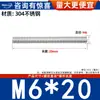 Varilla Roscada de Acero Inoxidable 304 Varilla Roscada de Rosca Completa Tornillo de Rosca Completa Perno sin Cabeza Varilla Roscada para Montaje en Techo M3M4-M20
