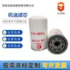 Venta al por mayor de fábrica adecuado para filtro de aceite de motor PX36-13-2 SH 64291 para tractores, topadoras, etc.